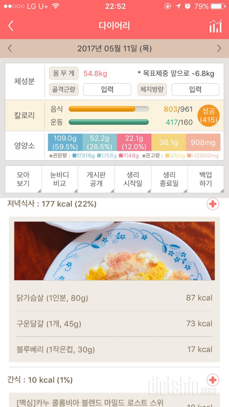 30일 1,000kcal 식단 21일차 성공!