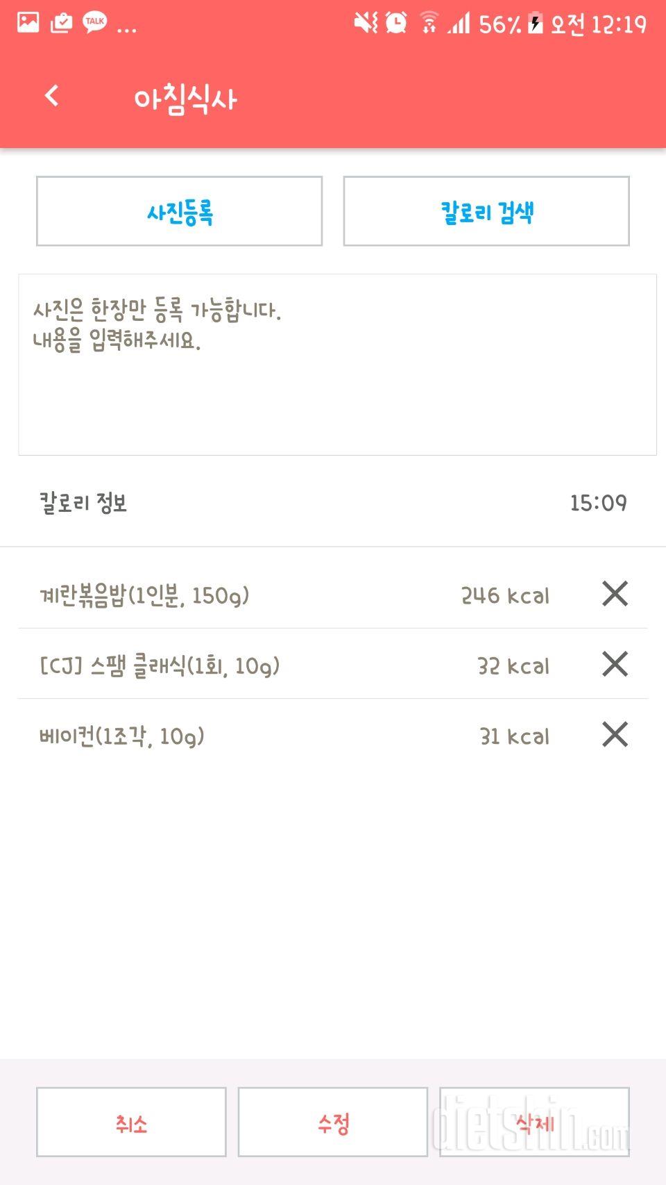 30일 아침먹기 5일차 성공!