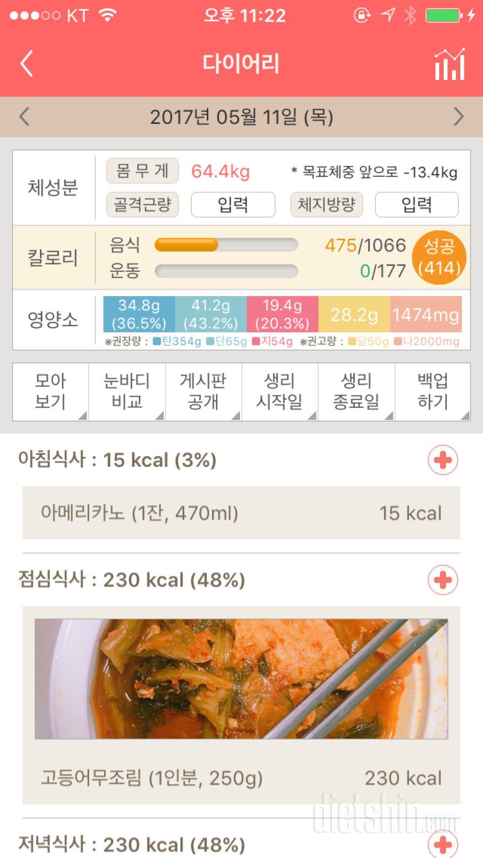 30일 아침먹기 5일차 성공!