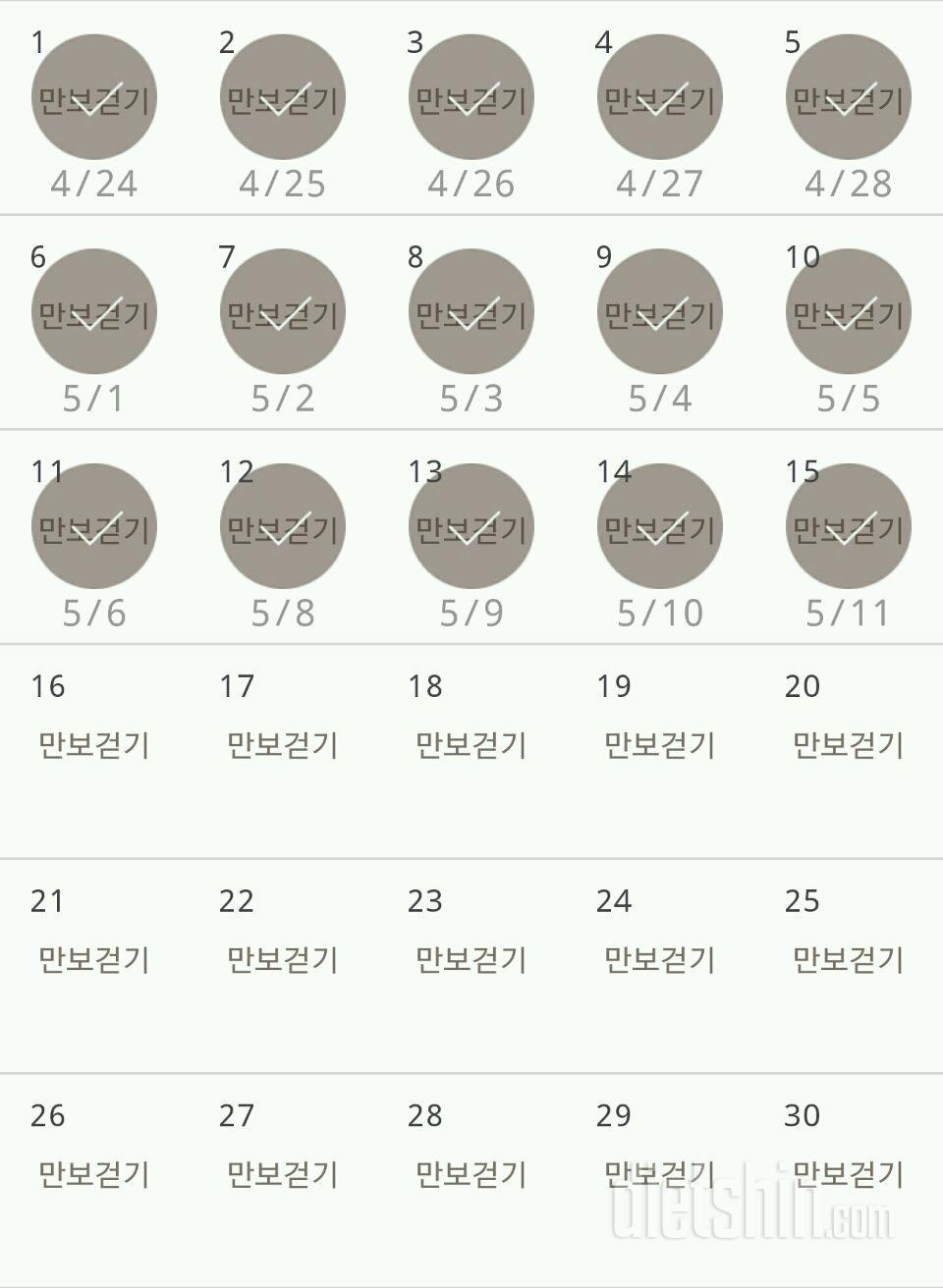 30일 만보 걷기 45일차 성공!