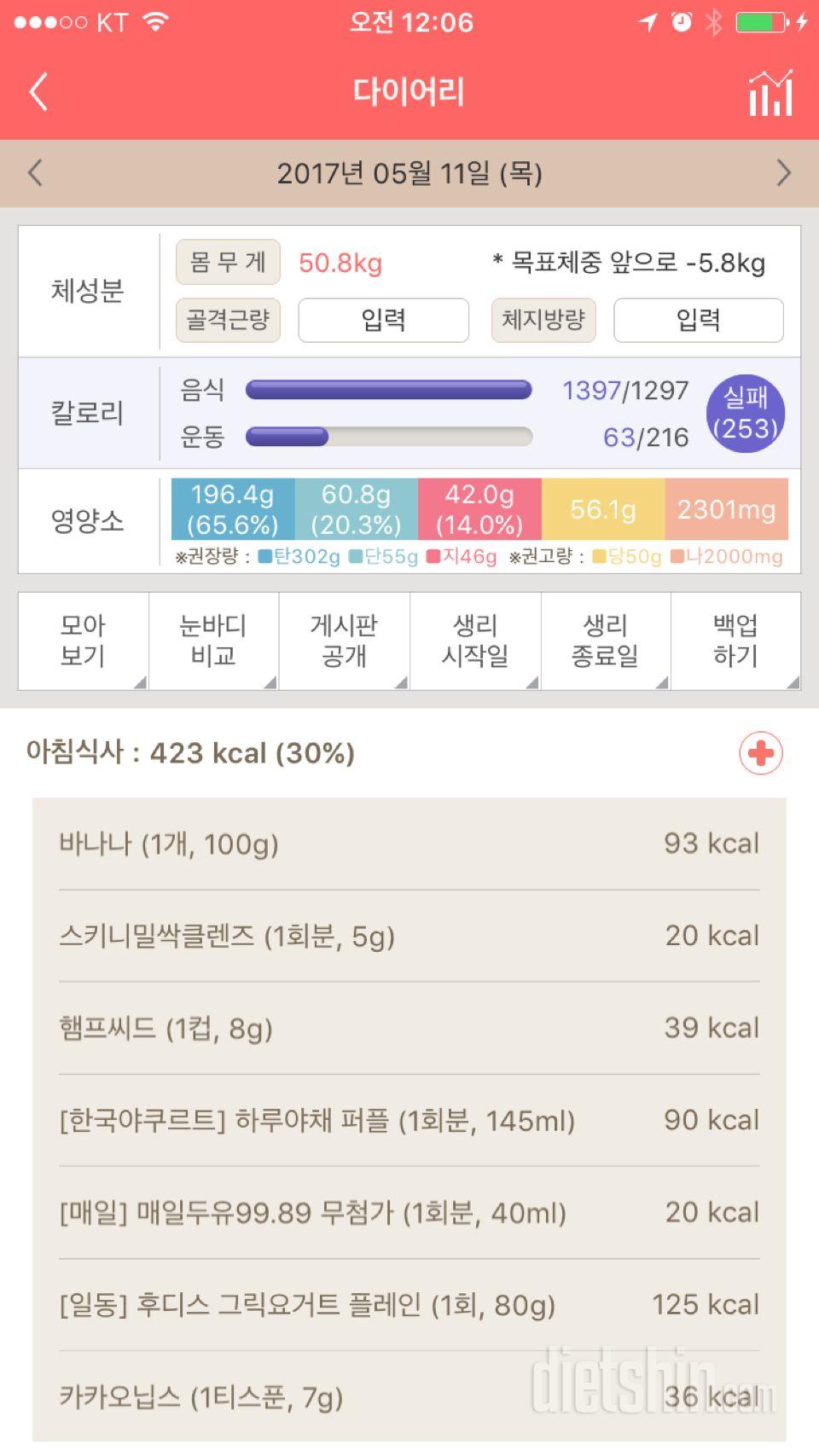 30일 아침먹기 47일차 성공!