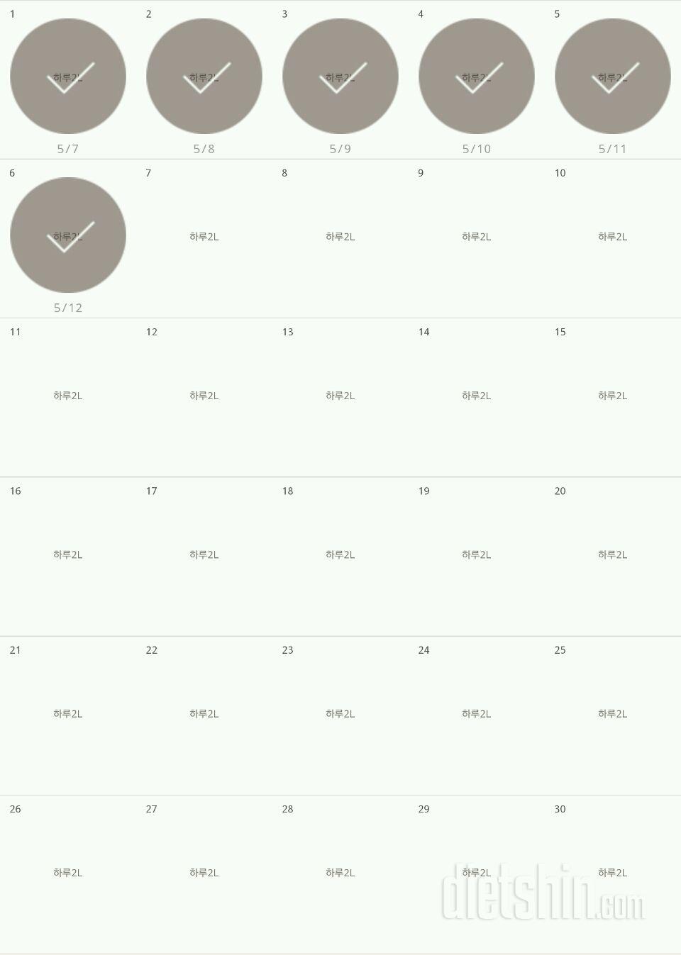 30일 하루 2L 물마시기 36일차 성공!