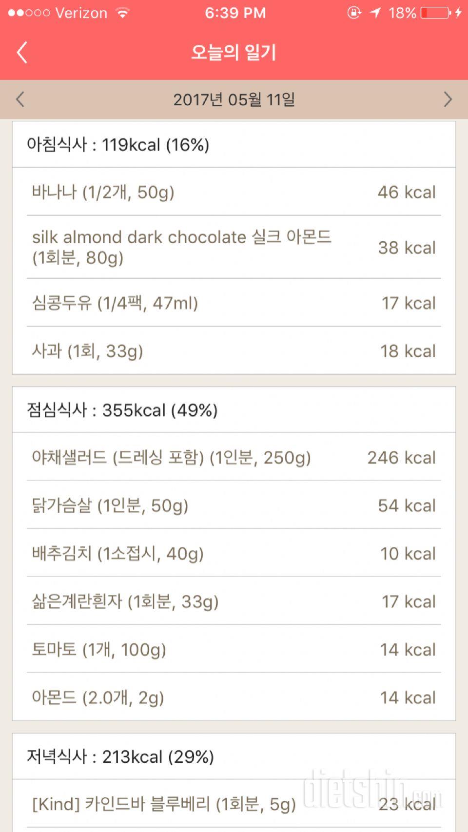 30일 야식끊기 4일차 성공!