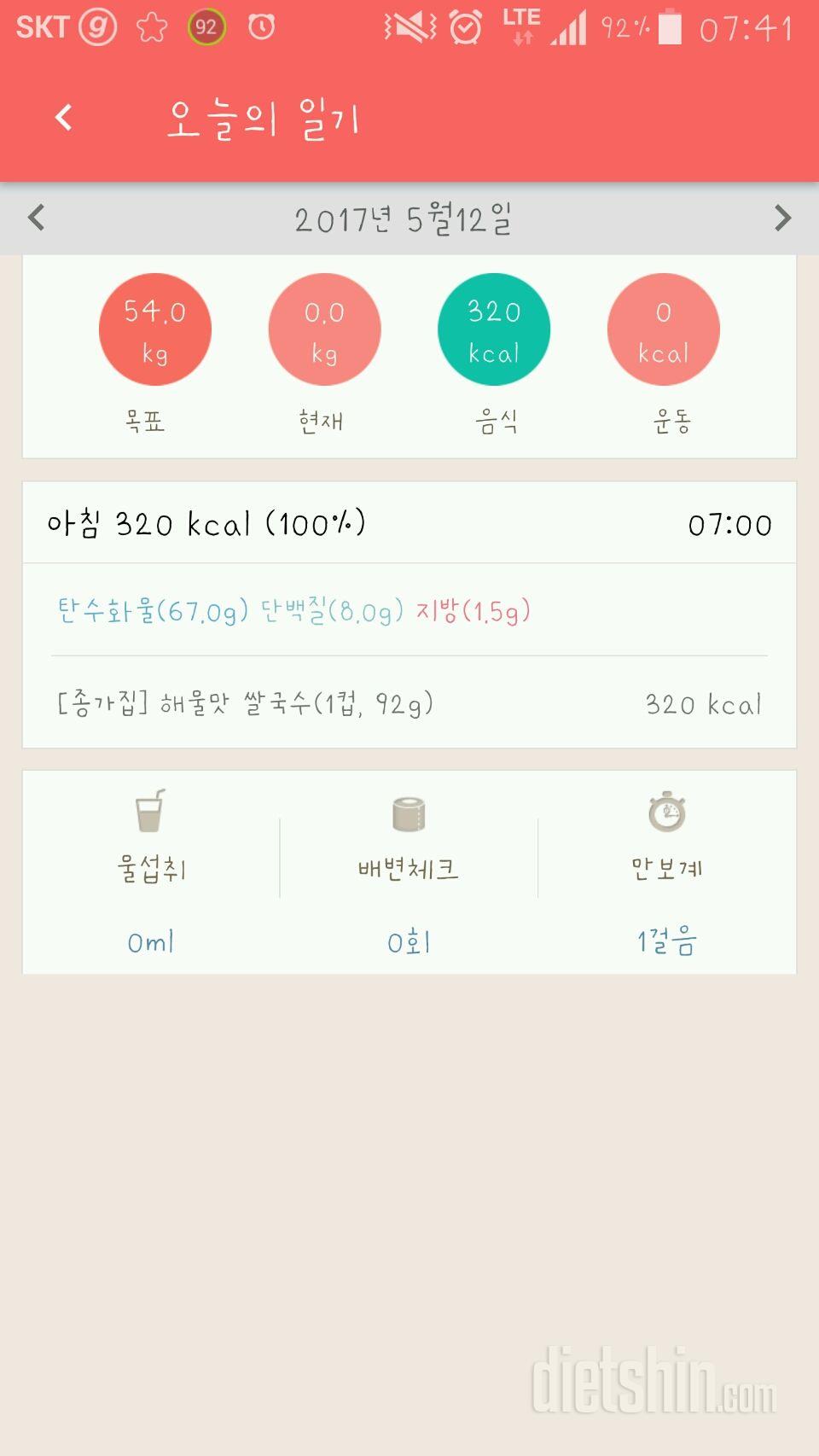 30일 아침먹기 5일차 성공!