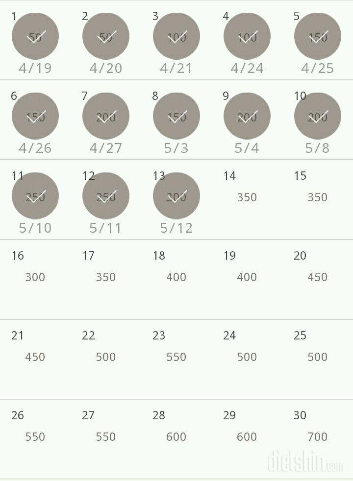 30일 점핑잭 13일차 성공!