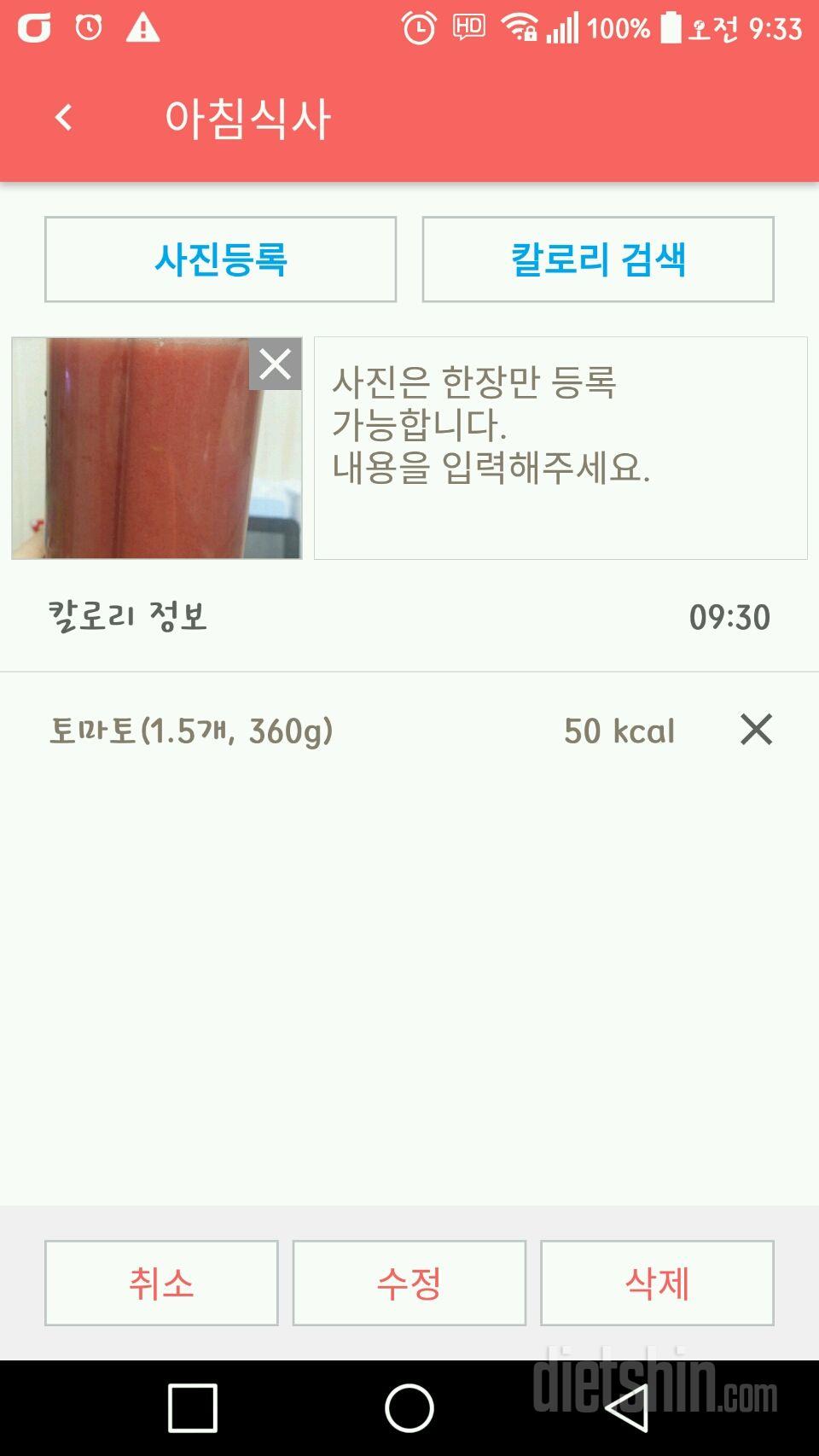 30일 아침먹기 29일차 성공!