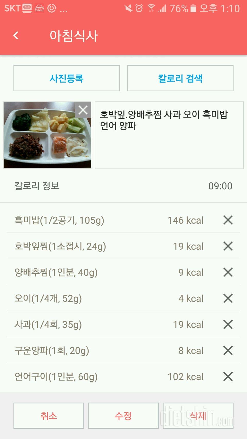 30일 아침먹기 11일차 성공!