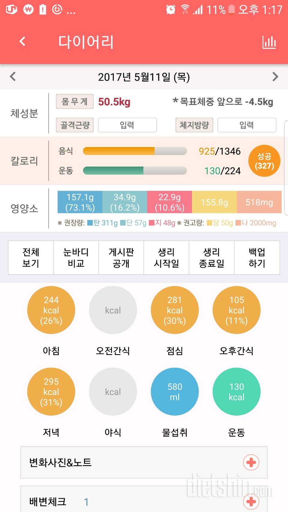 소식4일완료