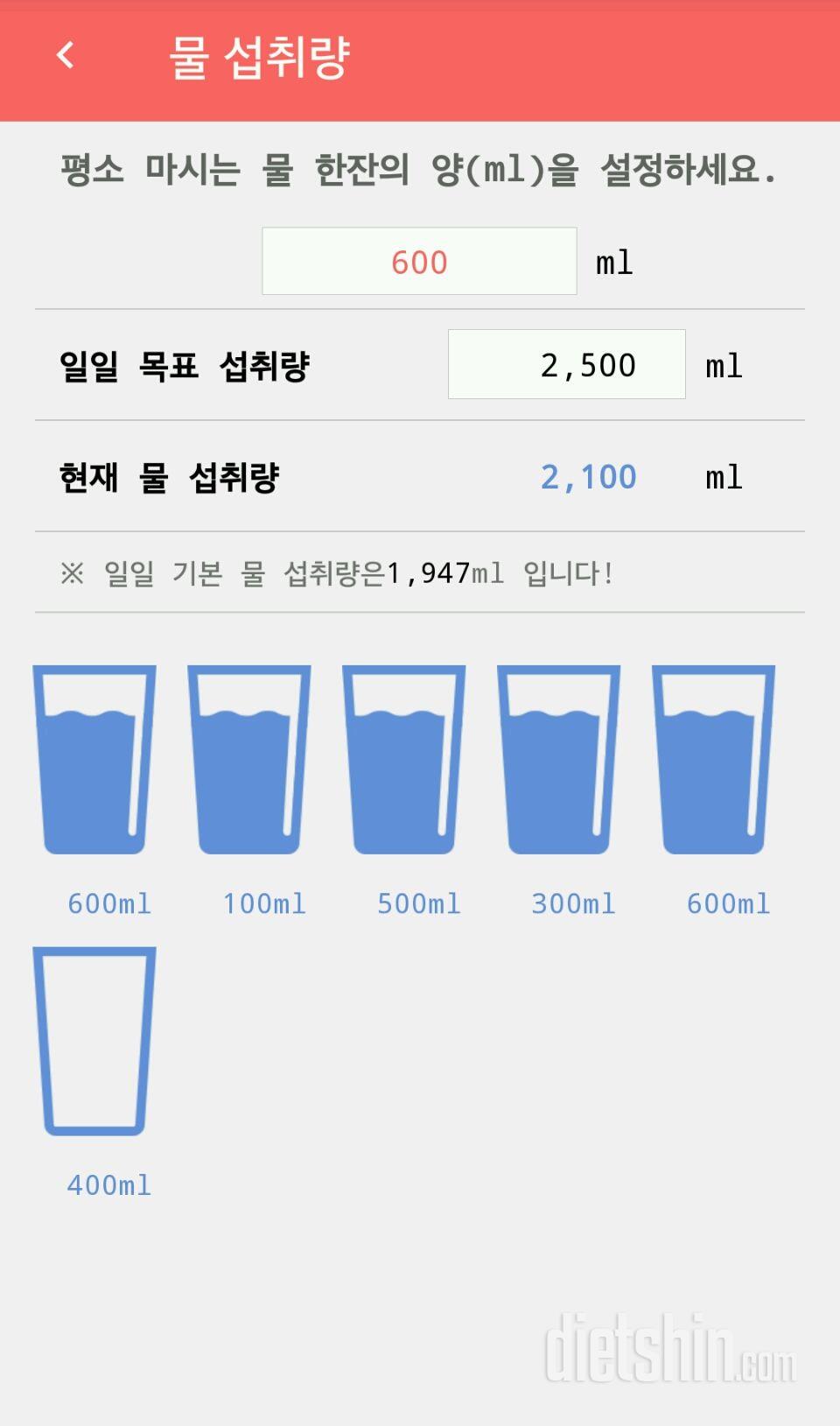 30일 하루 2L 물마시기 11일차 성공!