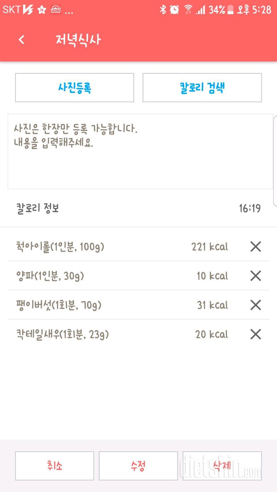 오늘저녁!