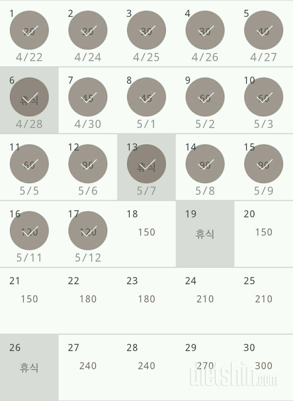 30일 플랭크 47일차 성공!