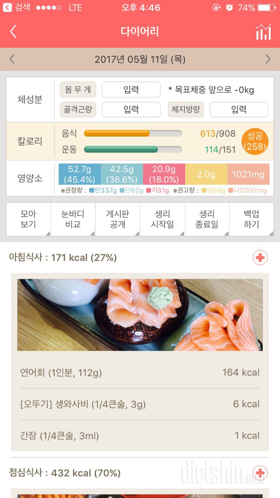 30일 1,000kcal 식단 15일차 성공!