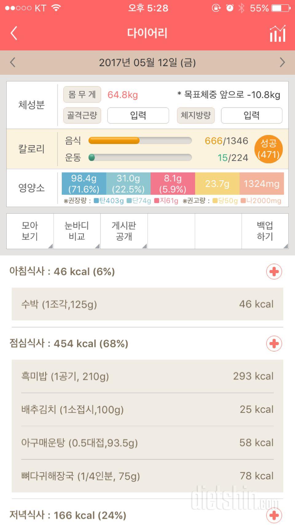 30일 야식끊기 1일차 성공!