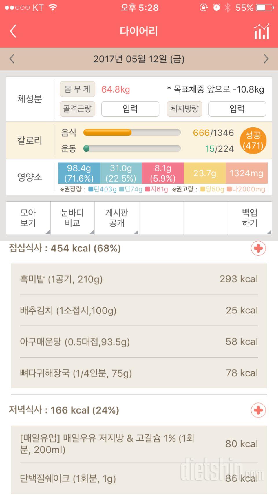 30일 야식끊기 1일차 성공!