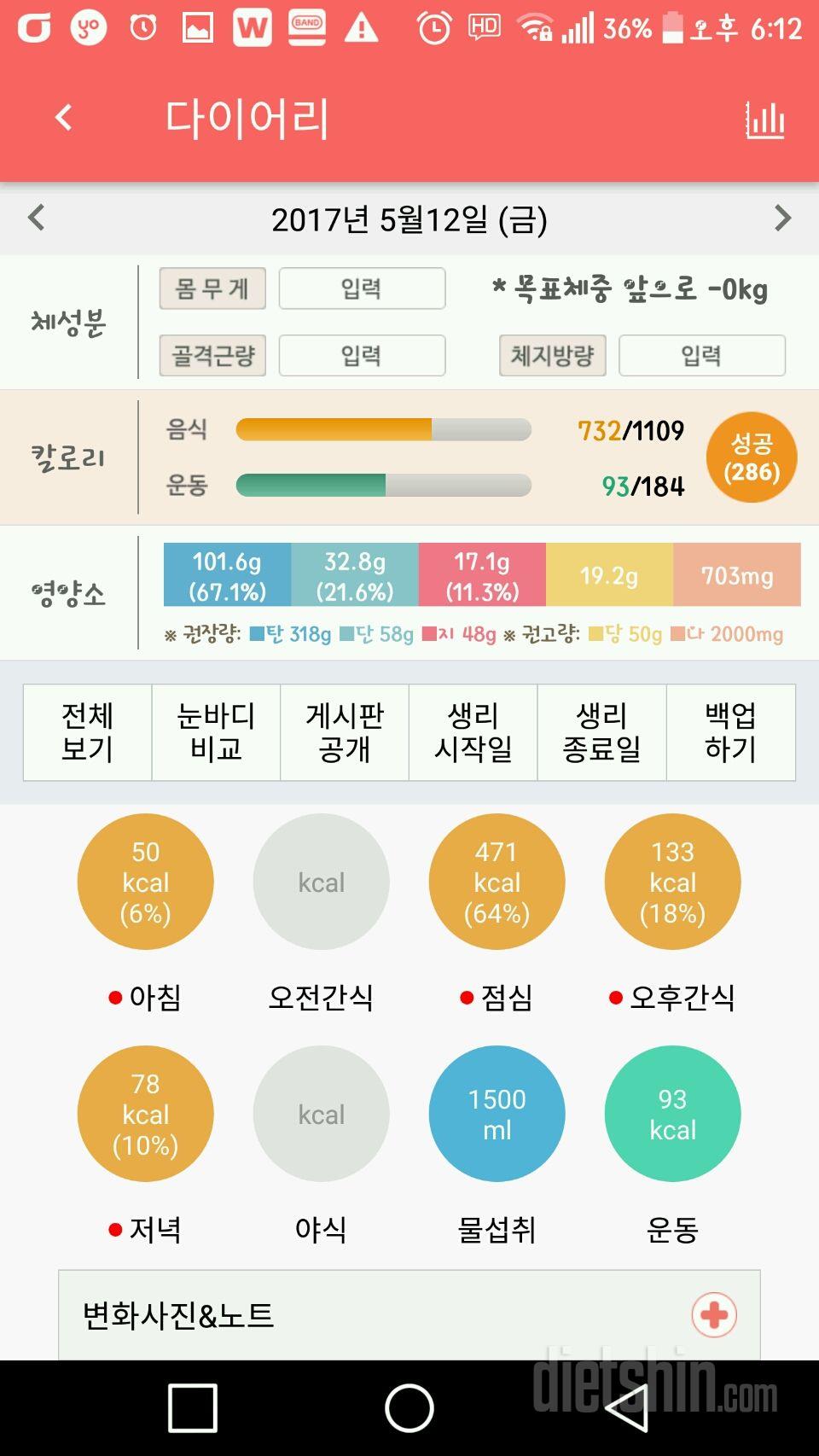 30일 1,000kcal 식단 29일차 성공!