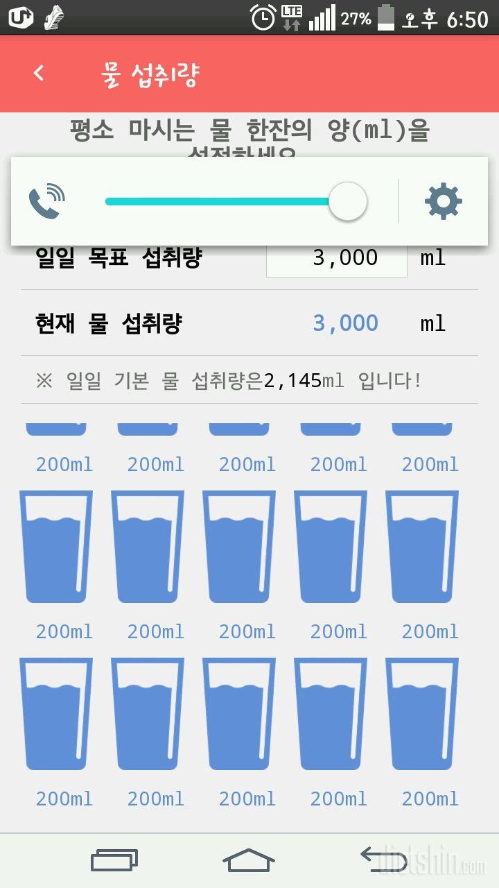 30일 하루 2L 물마시기 32일차 성공!