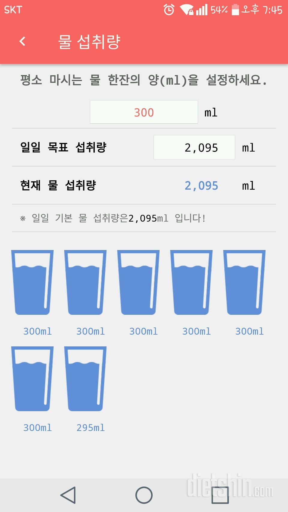 30일 하루 2L 물마시기 68일차 성공!