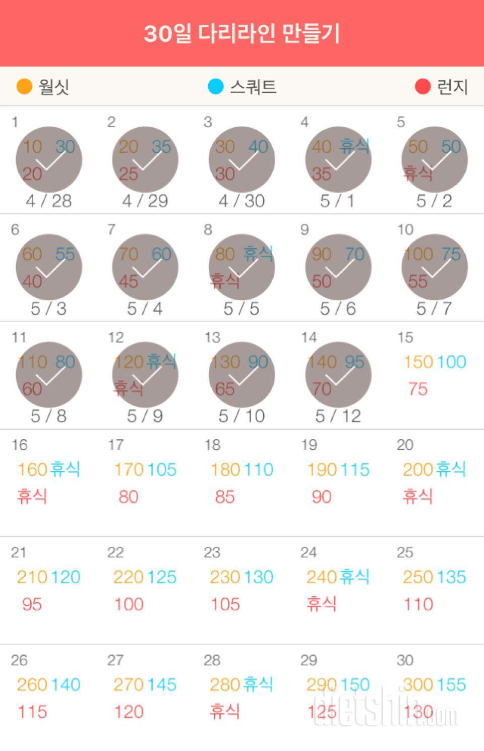 30일 다리라인 만들기 44일차 성공!