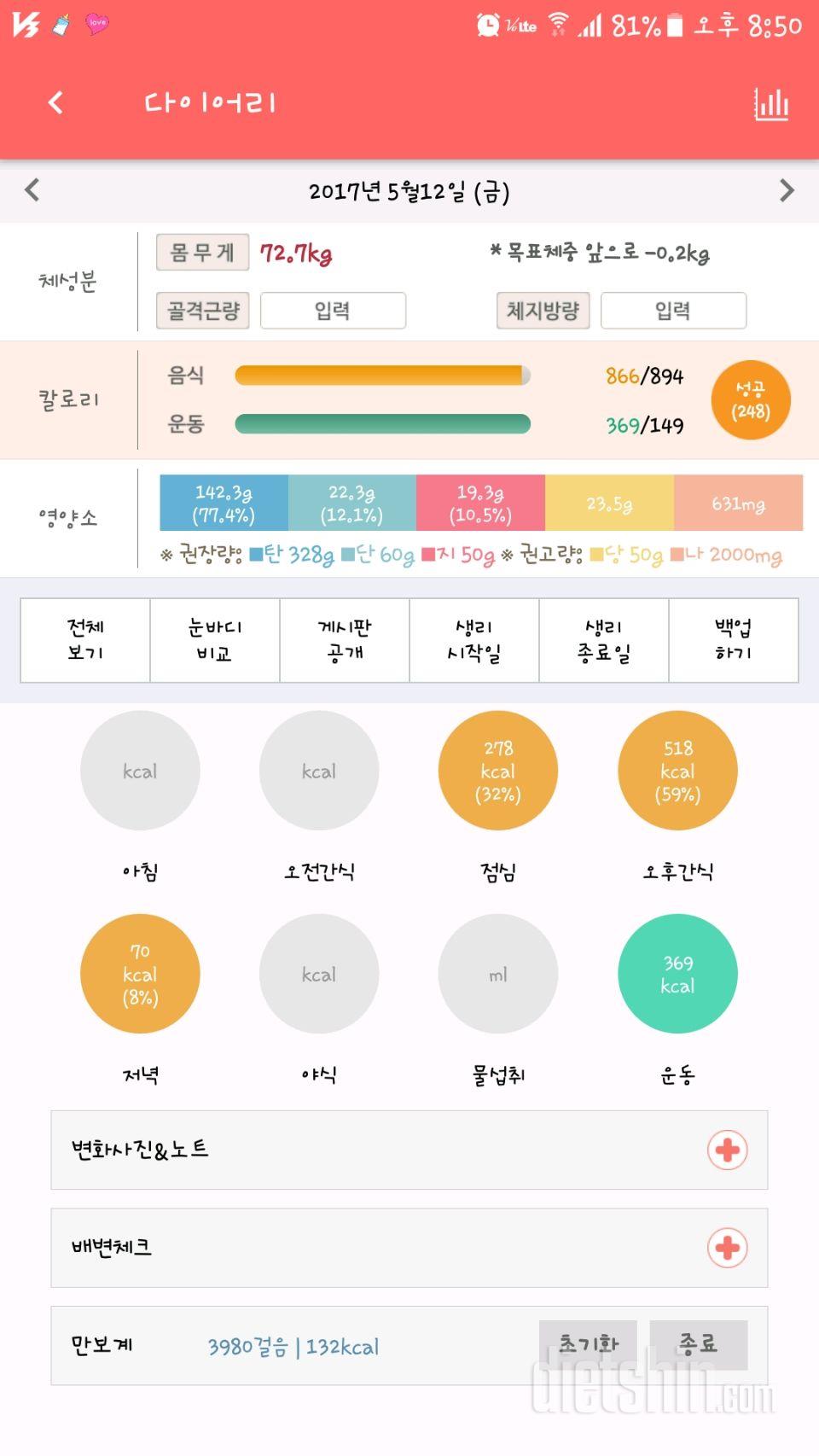 30일 1,000kcal 식단 2일차 성공!