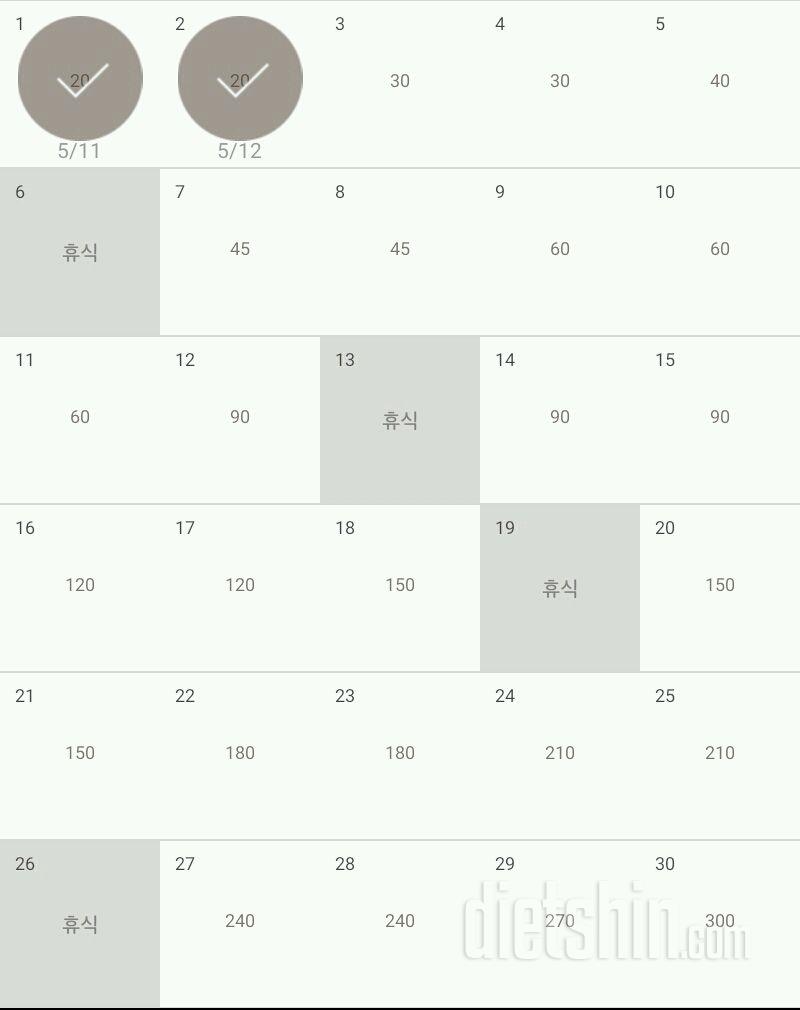 30일 플랭크 2일차 성공!