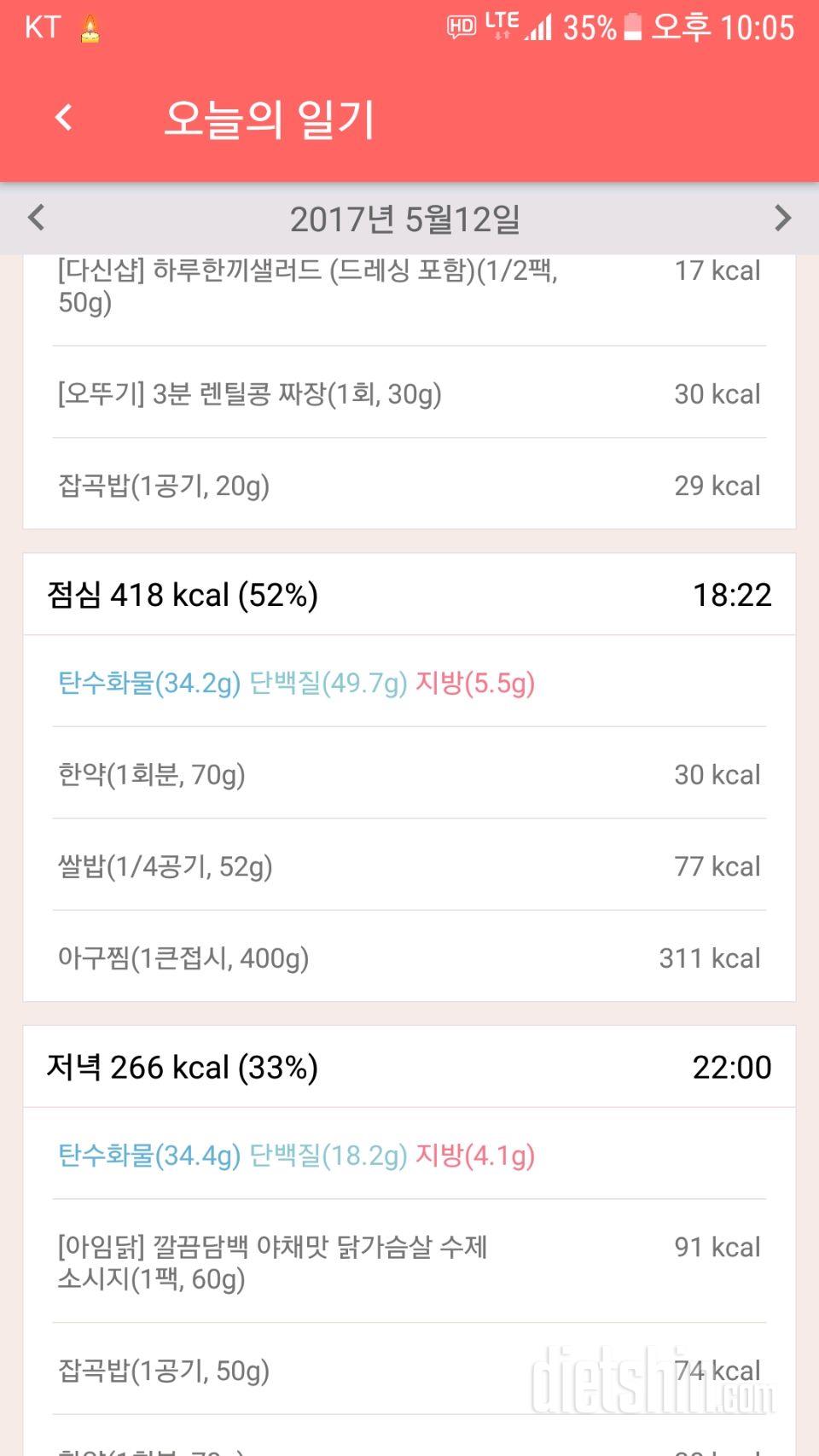 30일 1,000kcal 식단 61일차 성공!