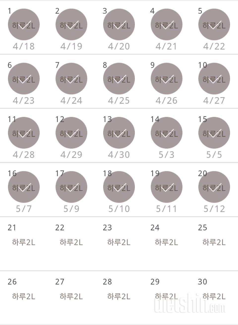 30일 하루 2L 물마시기 80일차 성공!