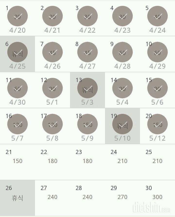 30일 플랭크 20일차 성공!