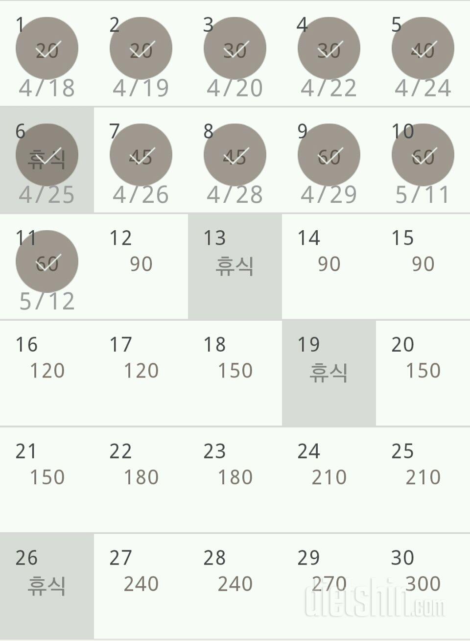 30일 플랭크 11일차 성공!