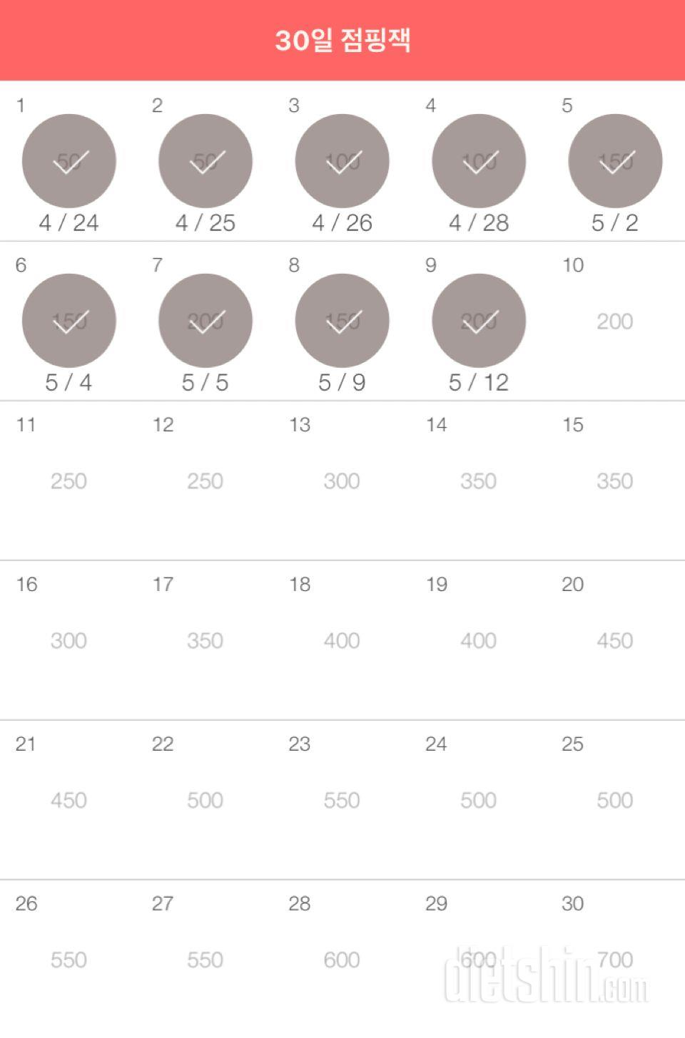 30일 점핑잭 9일차 성공!