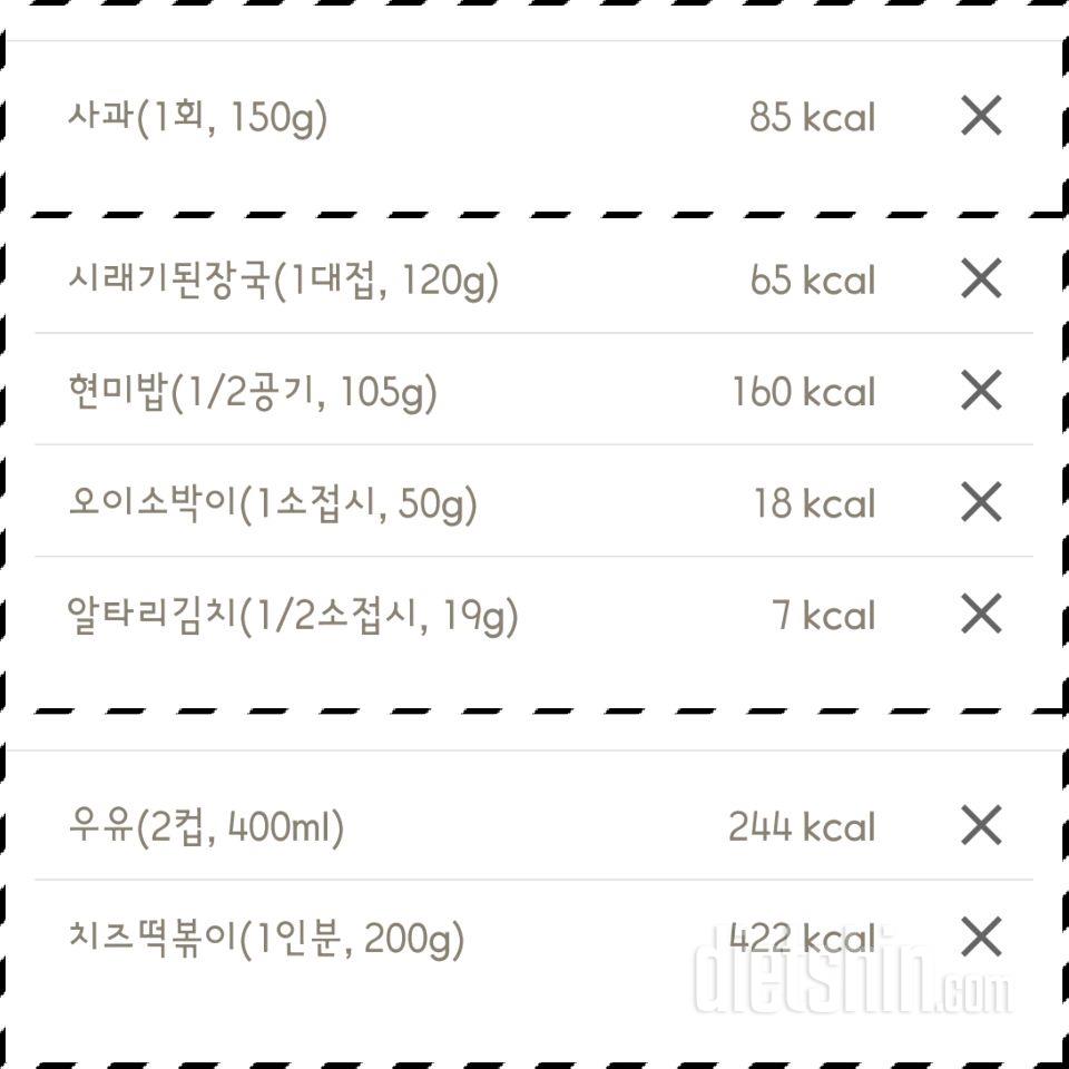 5/12 금 식단&추가운동