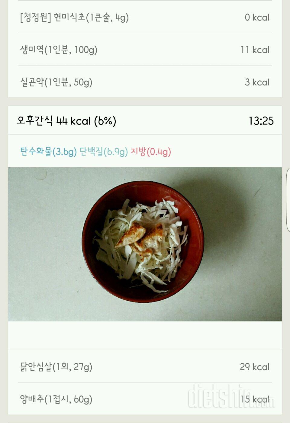 30일 1,000kcal 식단 91일차 성공!