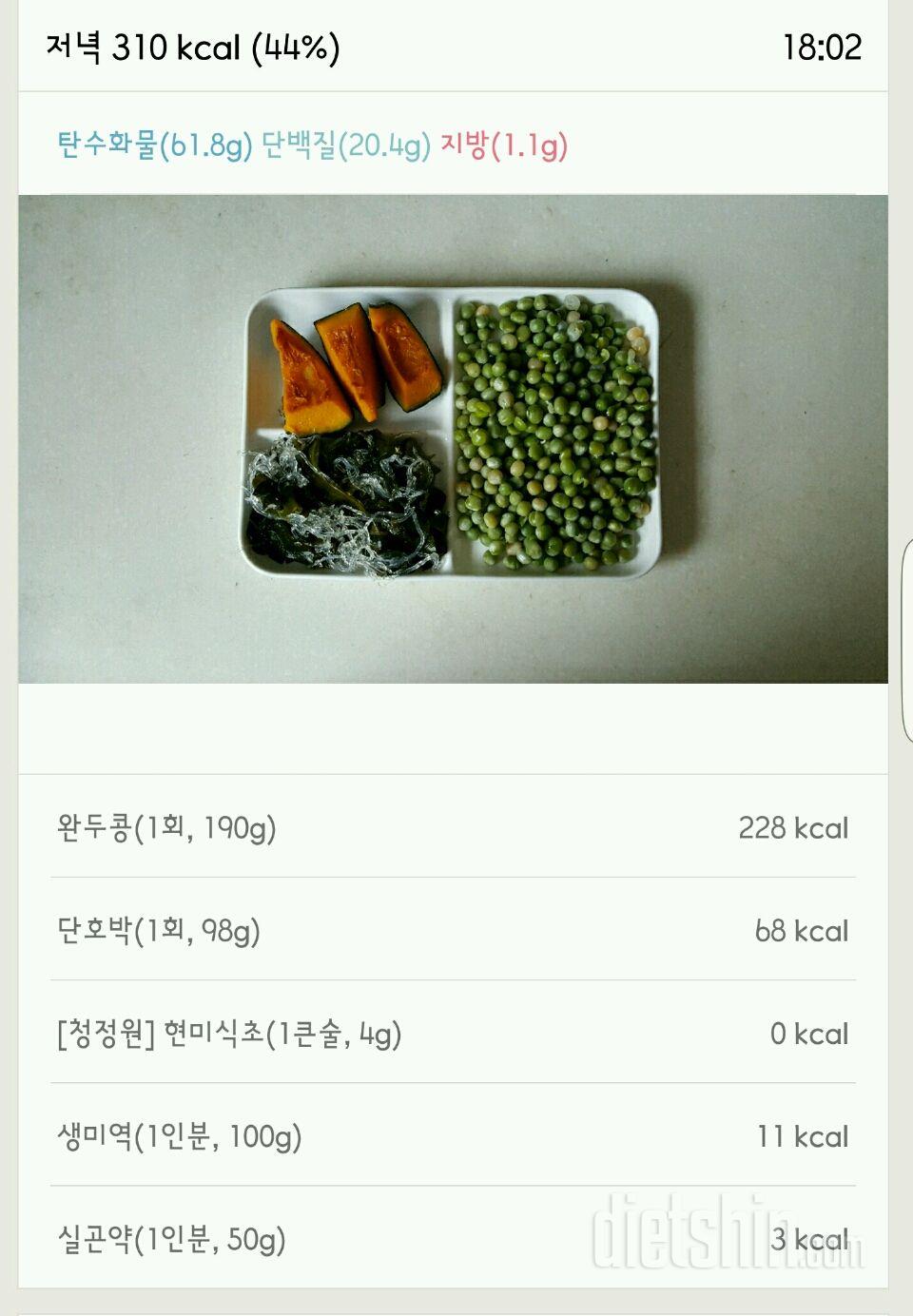 30일 1,000kcal 식단 91일차 성공!