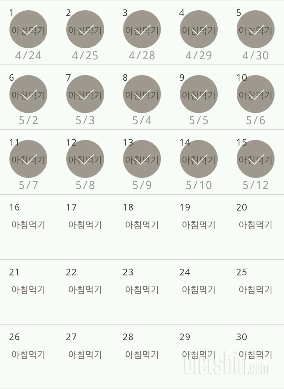 30일 아침먹기 165일차 성공!