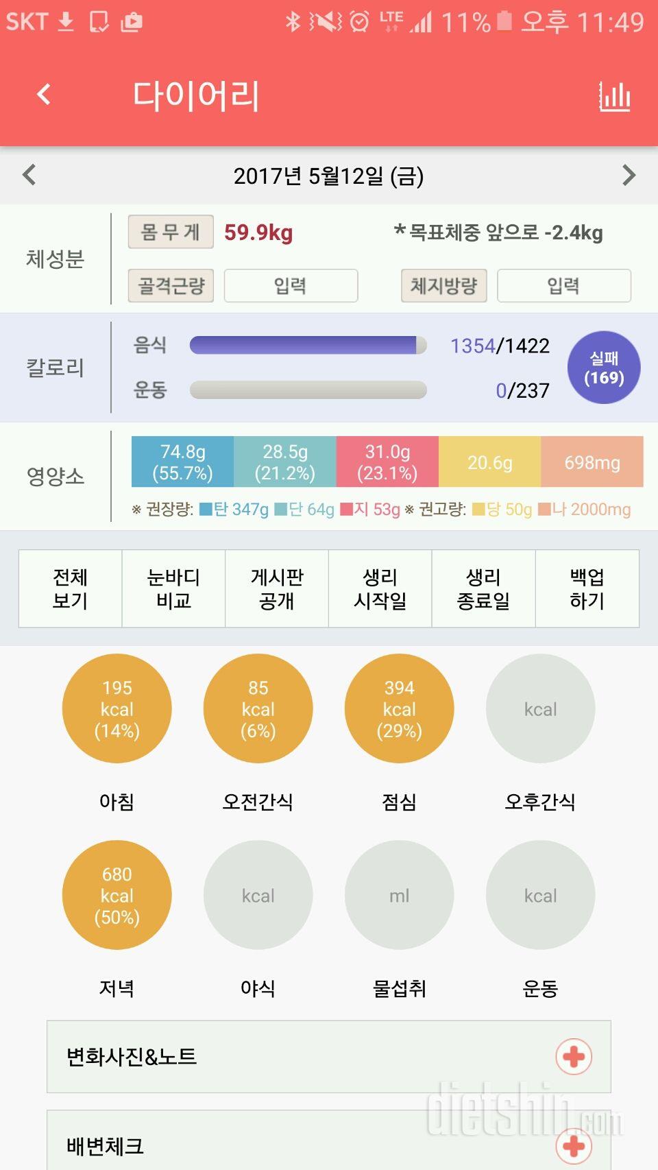 30일 아침먹기 165일차 성공!