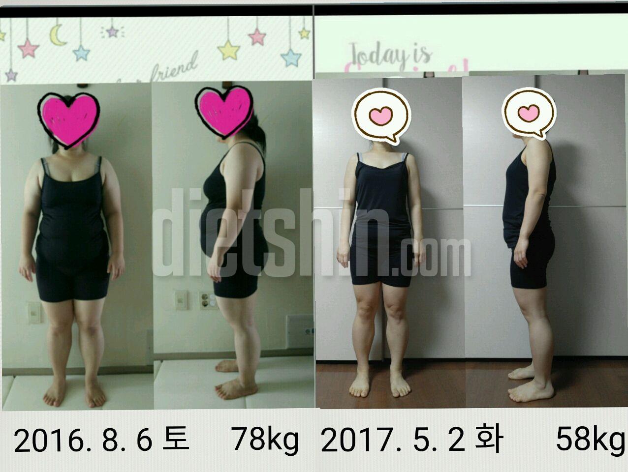 83kg → 58kg  9개월간 - 25kg 감량(현재진행중ㅠ)