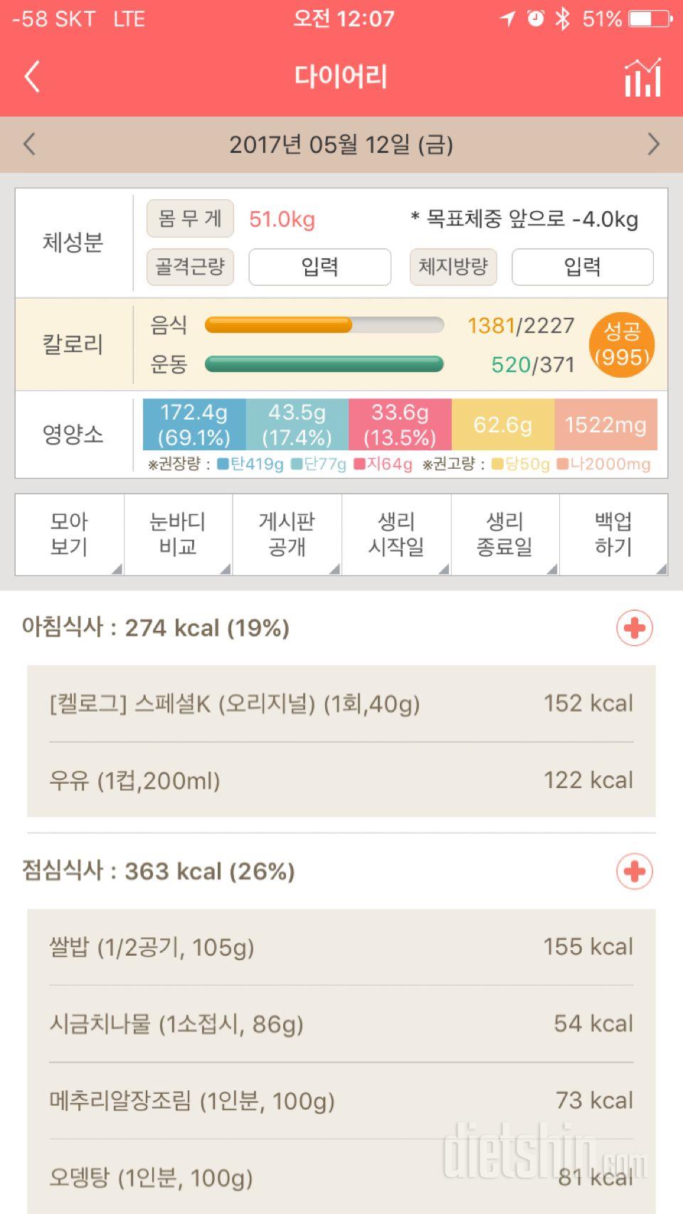 30일 아침먹기 13일차 성공!