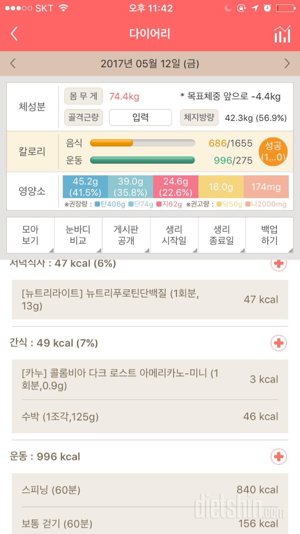 30일 야식끊기 2일차 성공!