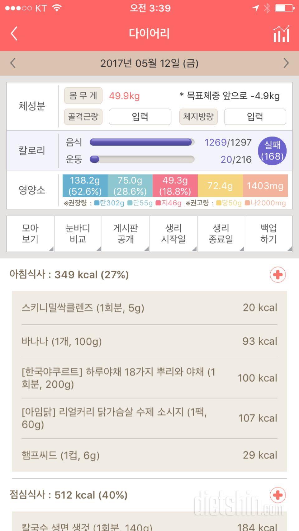 30일 아침먹기 48일차 성공!