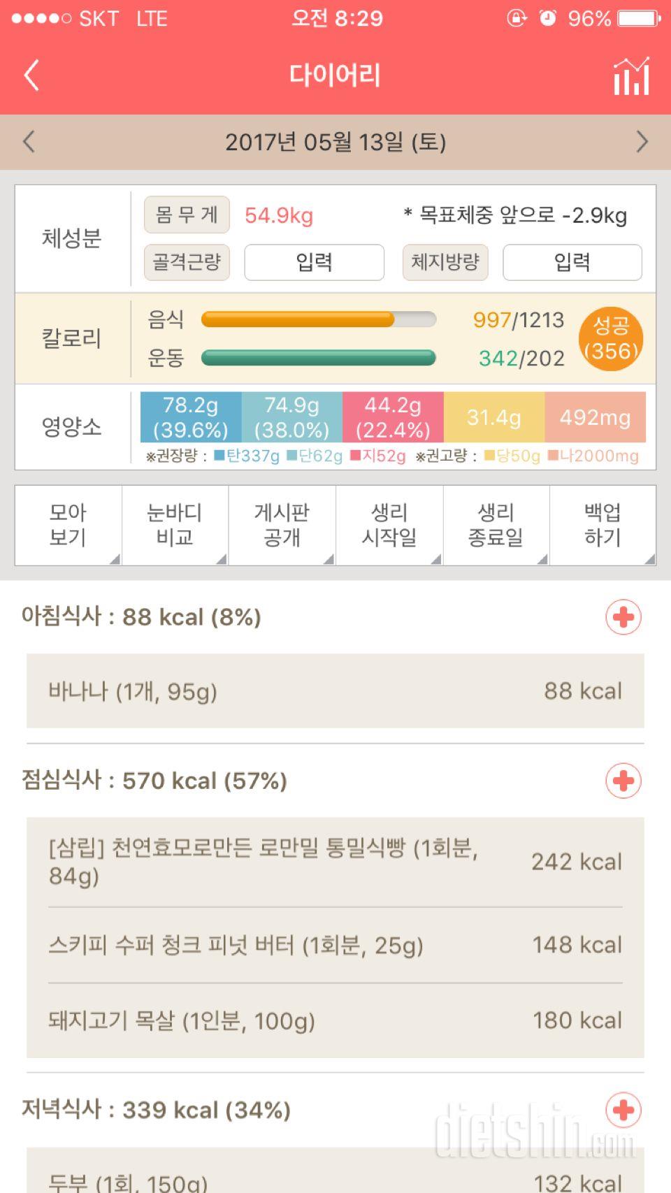 30일 아침먹기 4일차 성공!