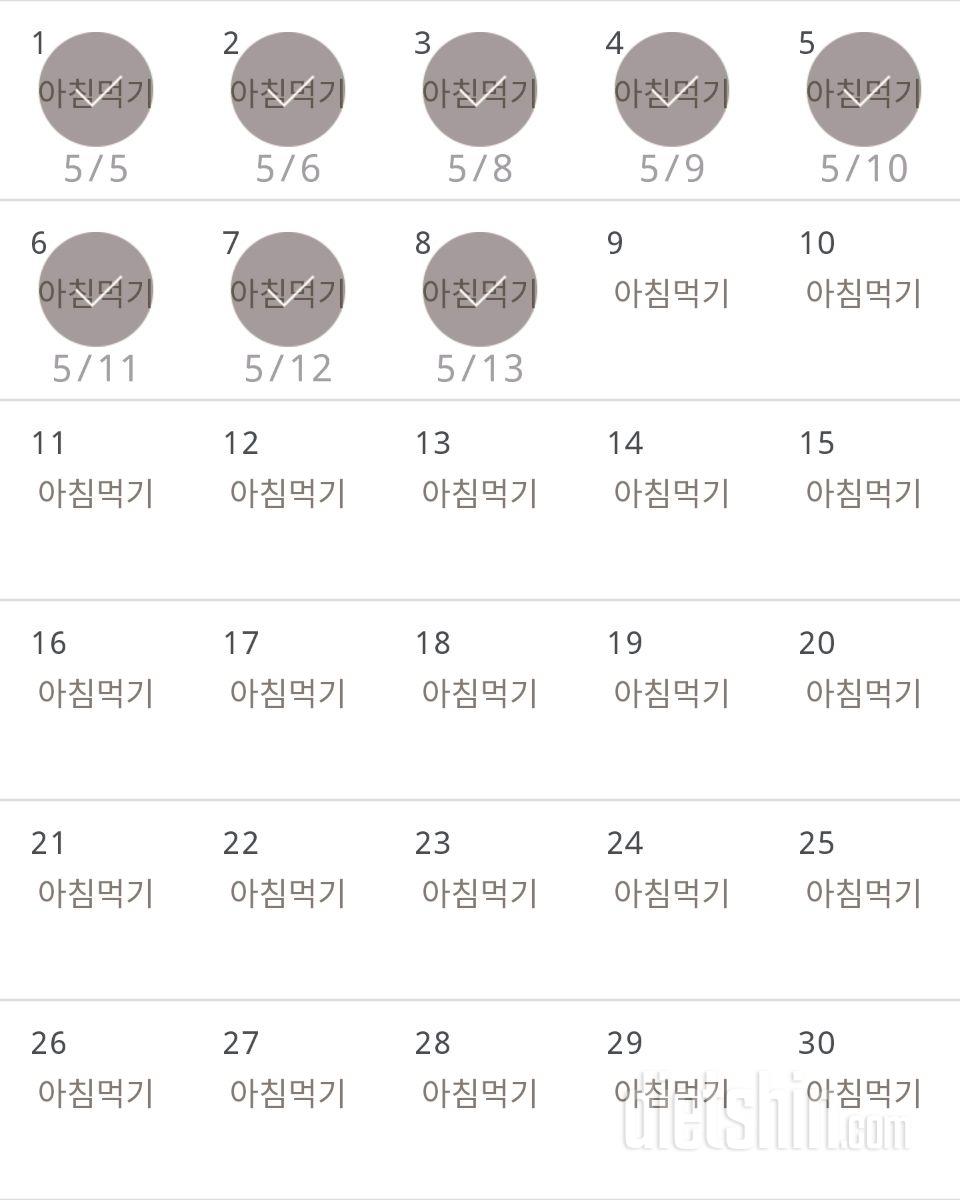 30일 아침먹기 38일차 성공!