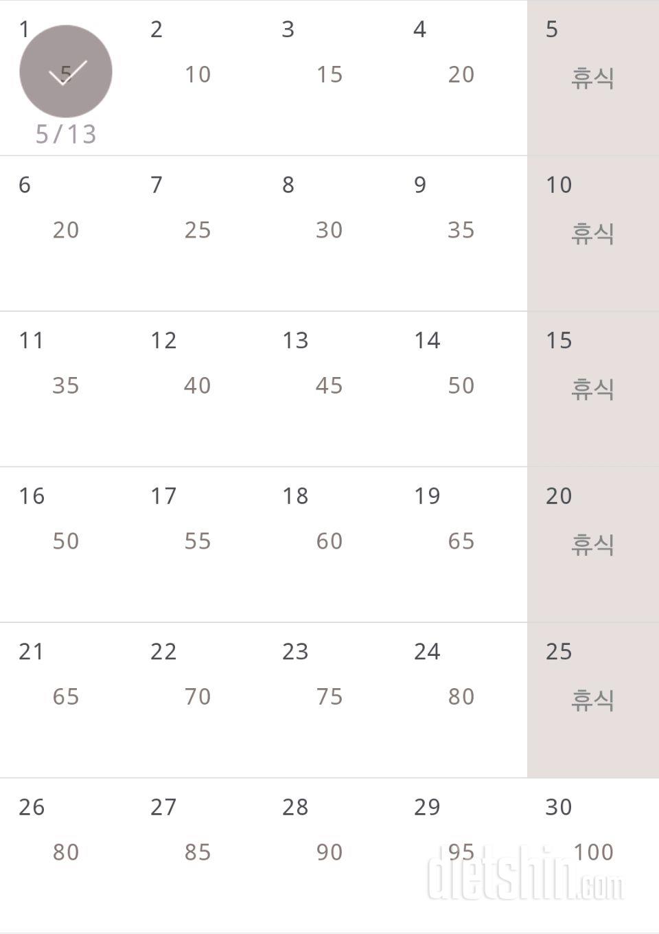 30일 버핏 테스트 1일차 성공!