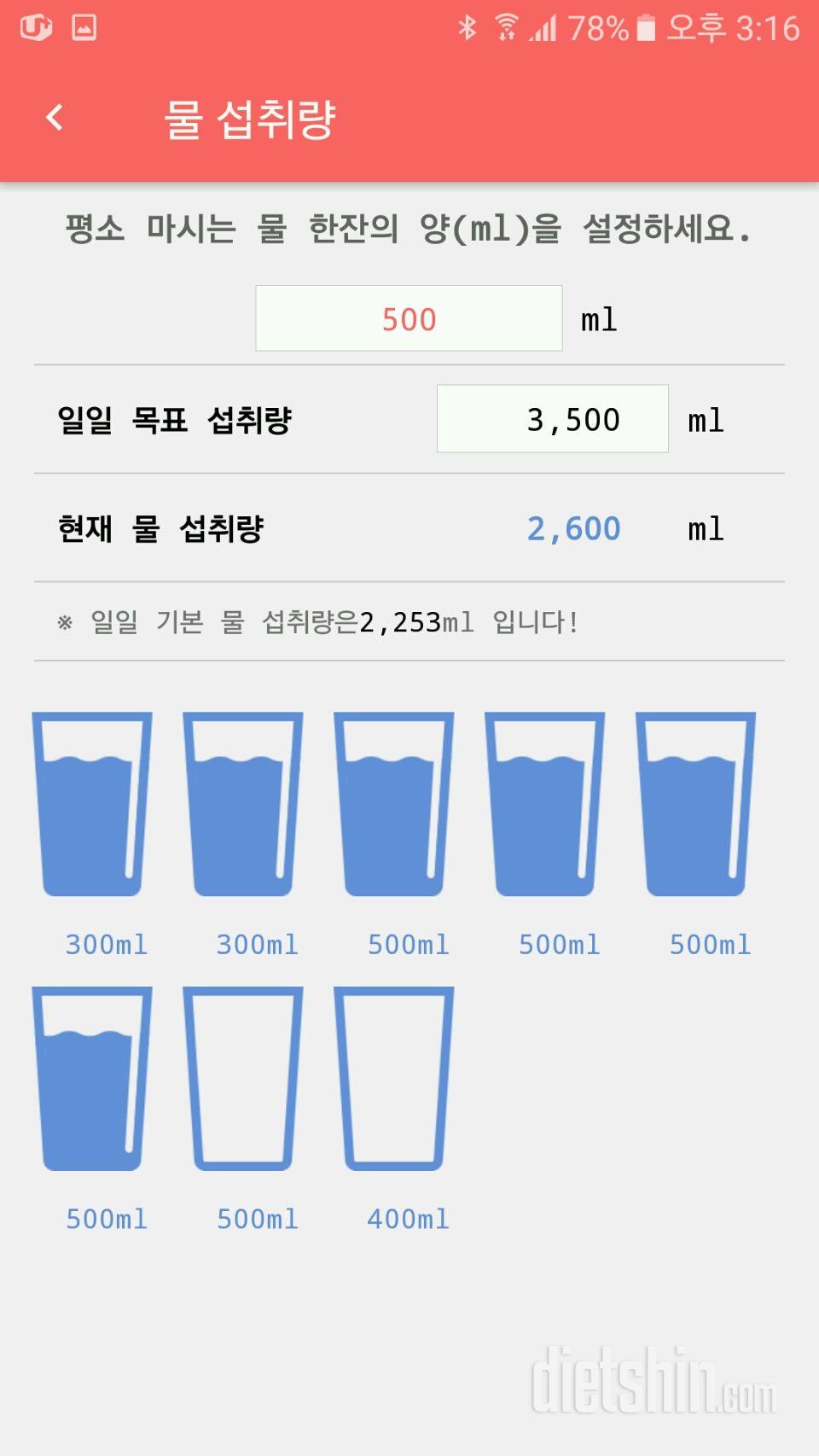 30일 하루 2L 물마시기 41일차 성공!