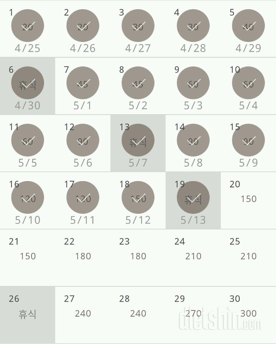 30일 플랭크 19일차 성공!