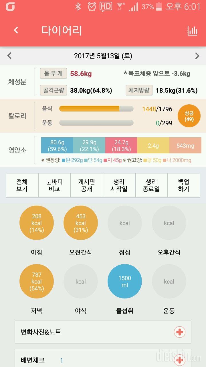 30일 야식끊기 208일차 성공!