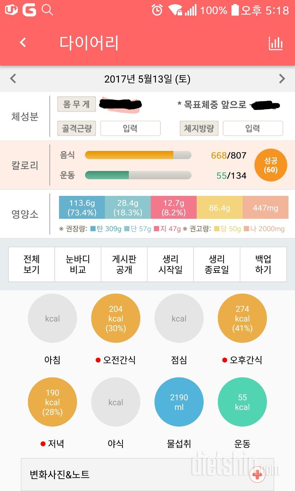 30일 1,000kcal 식단 36일차 성공!