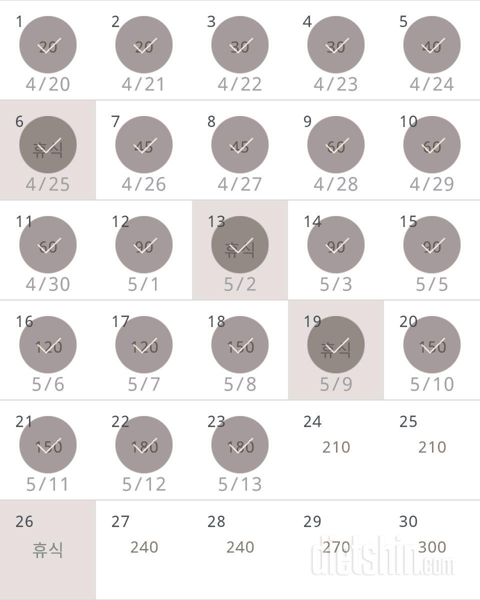 30일 플랭크 23일차 성공!