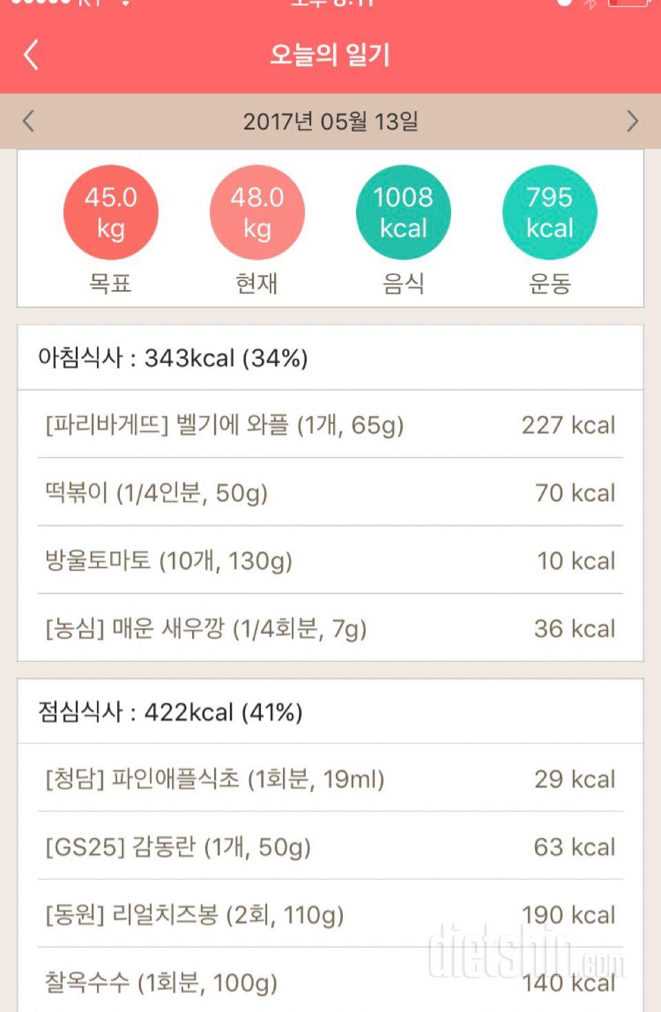 30일 1,000kcal 식단 1일차 성공!