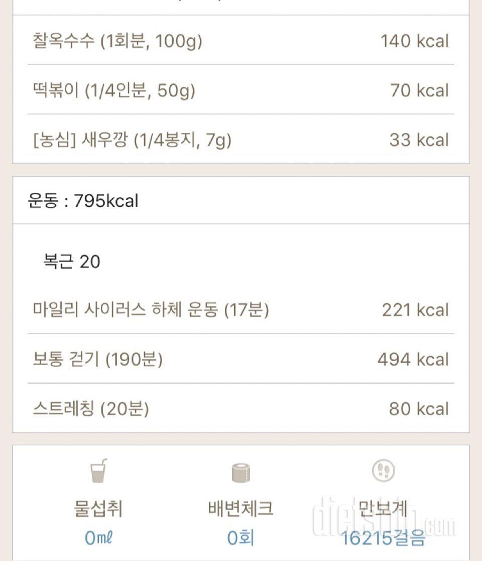 30일 1,000kcal 식단 1일차 성공!