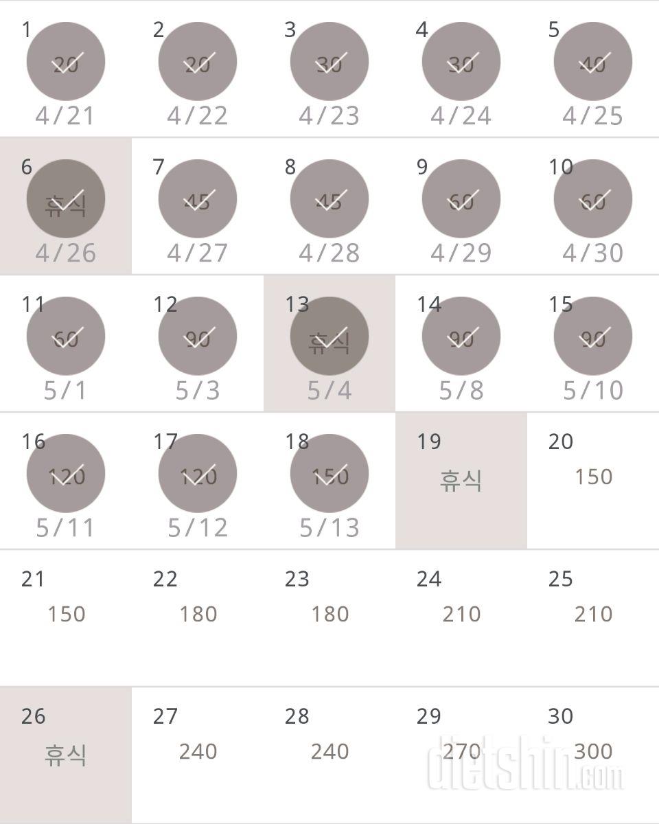 30일 플랭크 18일차 성공!