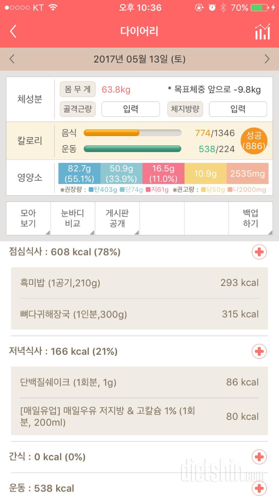 30일 밀가루 끊기 2일차 성공!